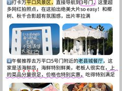 -日照灯塔风景区