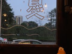 -拾年