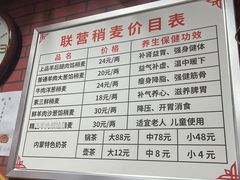-联营烧麦(乌兰察布店)