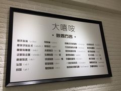 景观位-大嘻咹biangbiang面(历史博物馆店)