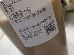 -CoCo都可(建外SOHO店)