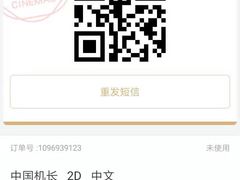 -万达影城(金华万达广场IMAX店)