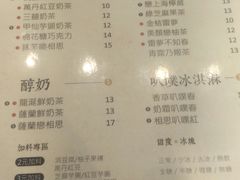 菜单-厝内小眷村(惠山万达店)