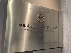 -Melody Mentor音乐私教馆(朝外·悠唐店)