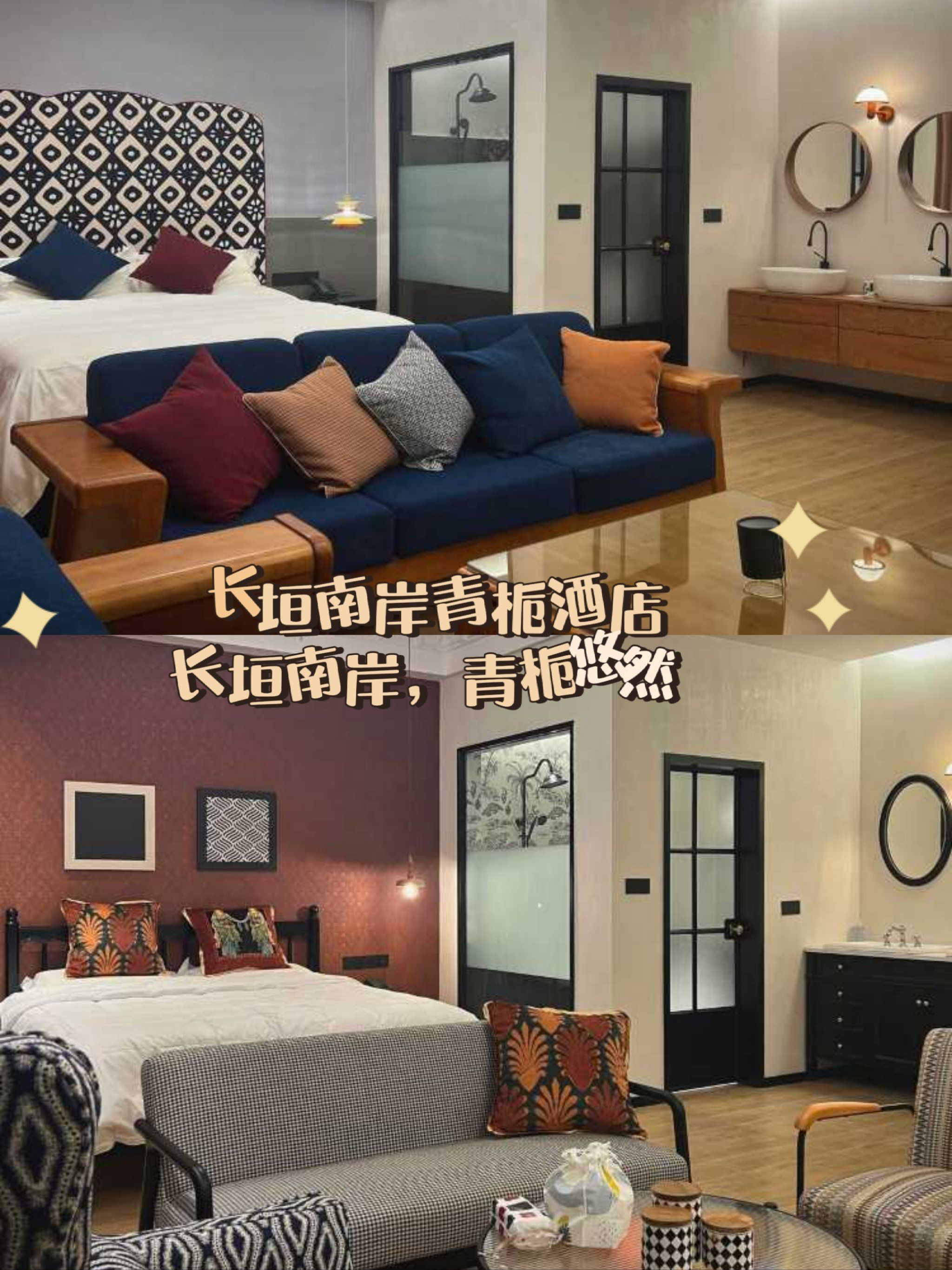 长垣南岸青栀酒店|长垣南岸,青栀悠然