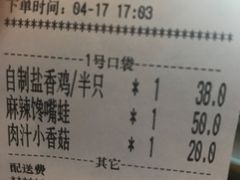 账单-江南村酒家