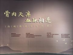 -中国闽台缘博物馆