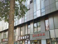 -SOHO尚都