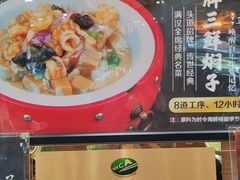 -百味饺子城•海鲜家常菜(秦皇岛店)