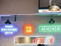 -在老街·淮安大排档·甜麻干煸龙虾·烧烤(河下古镇店)