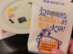 -太琼糟粕醋火锅·海南老爸茶(海棠湾臻选店)