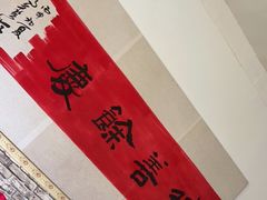 -柞水乾佑红门家菜