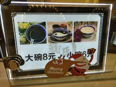 -鞠氏黑芝麻糊(水塔店)