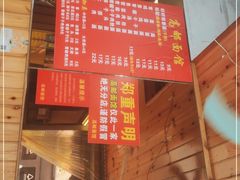 -高邮面馆(明瓦廊店)