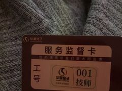 -华夏良子·足道SPA艾灸(金皇大厦店)