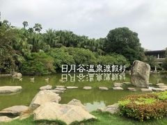 -厦门日月谷温泉渡假村