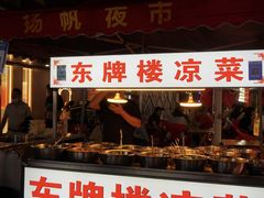 门面-超级鲜•胡毛肚火锅(扬帆店)