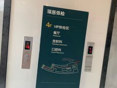 -瑞慈体检上海普陀机构