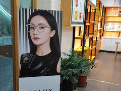 -京光明眼镜批发城(大兴黄村店)