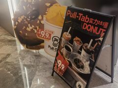 -Pull-Tab拉环咖啡(杭州市上城区来福士中心店)