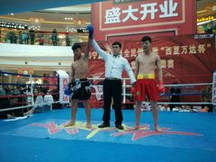 -宁夏东辉搏击俱乐部