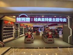 -燕莎友谊商城(亮马桥店)