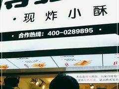 门面-傅强排骨(成都总店)