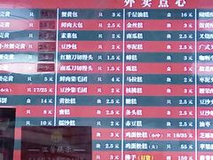 -王家沙点心店(西康路店)