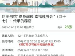 -石景山区图书馆(八角南路)