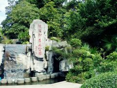 -广州市流溪河国家森林公园