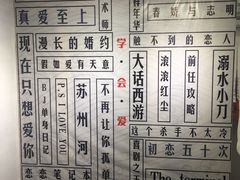 -成都失恋馆