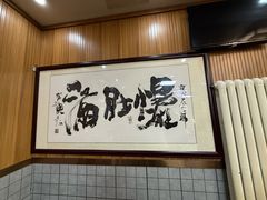 -牛街老爆肚满(亚运村店)