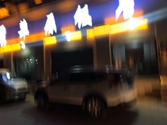 -草原饭店火锅