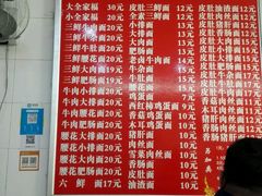 -孙记大碗皮肚面(后宰门店)