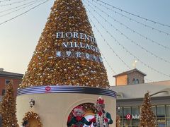 -佛罗伦萨小镇广佛名品奥特莱斯(疏港路店)