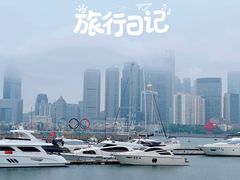 -青岛奥林匹克帆船中心