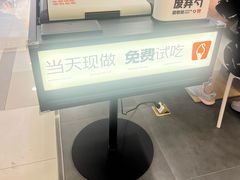 -野人先生Gelato(上海长宁龙之梦店)