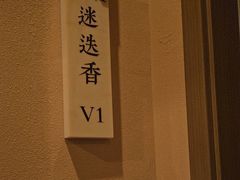 -宫七SPA·高端Massage(浦东大道店)