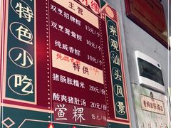 -老妈宫粽球
