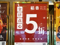 -稻香酒家(天河城店)