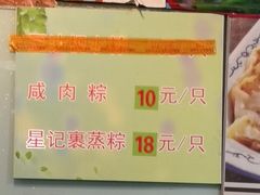 菜单-昇记肠粉王(福华路店)