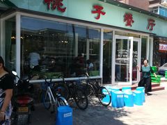 -桃子餐厅·天津菜(红星路直营店)