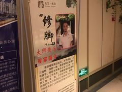 -东吴水韵(吴中店)