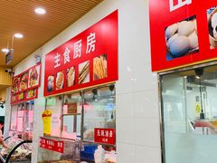 -和平街社区便民生鲜超市