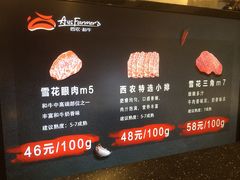-西小排(来福士广场店)