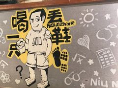 -喝丢一只鞋辣炒海鲜小烧烤(三八广场店)
