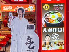 -朴大叔拌饭(广州花城汇店)