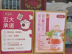 -点都德(广州白云山景区南门店)