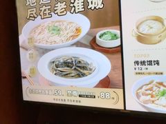 -老淮城·长鱼面(河下古镇店)