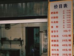 -甘记肥肠粉(马鞍北路店)